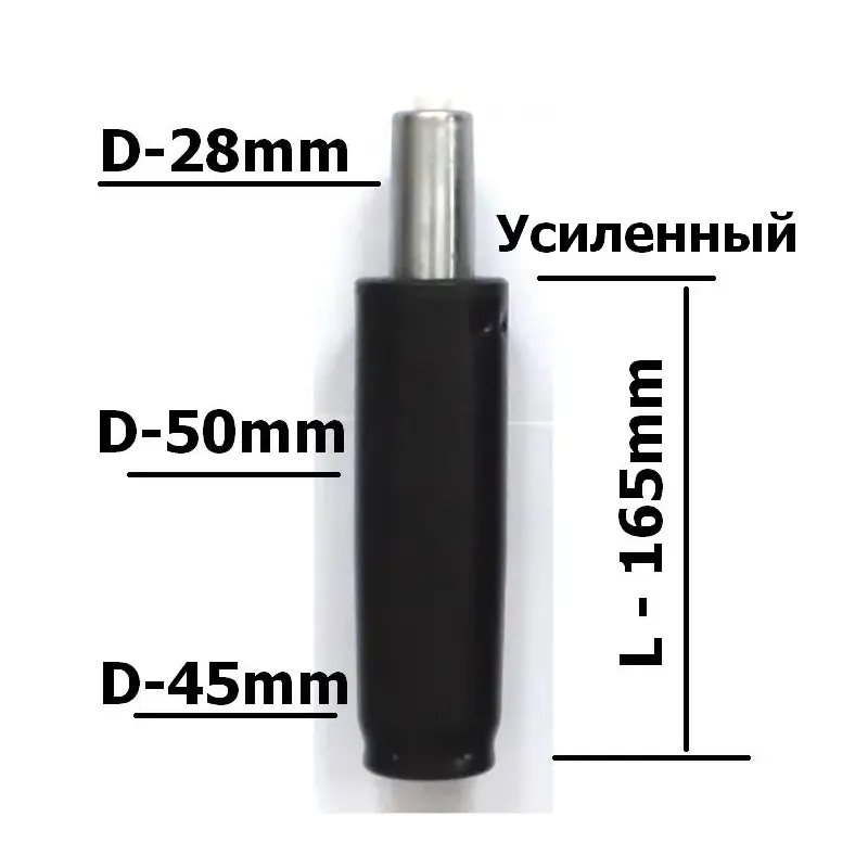 Газлифт для кресла усиленный 200 кг. (суперкороткий) главное фото